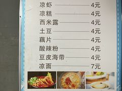 -好吃狗凉糕总店