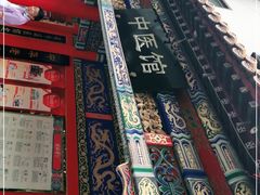 -北京同仁堂健康(成都高升桥店)