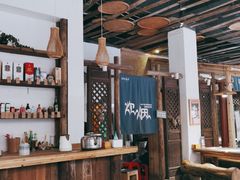 大堂-炊烟·山房菜