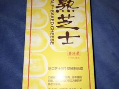 -好利来(道前街店)