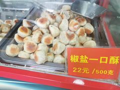 -宋记饼家(石门二路店)