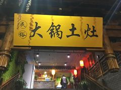 门面-来小酌·长安酒家(翠庭大厦店)