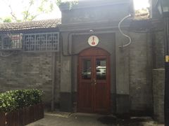 -铃木食堂(帽儿胡同店)