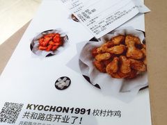 -Kyochon1991校村(共和路店)