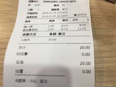 账单-老上海里弄味道(知春路店)