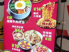 -波波客韩国石锅拌饭(武汉江汉路循礼门店)