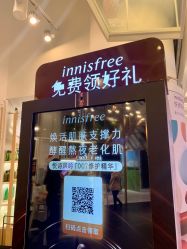 -悦诗风吟innisfree