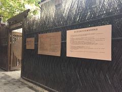 -张乐平故居