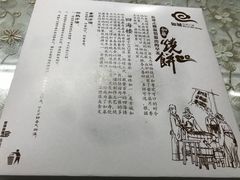 账单-四海楼(如皋定慧禅寺店)