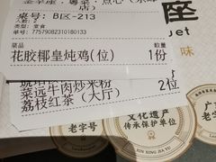 -新兴·金羊座·粤菜点心(乐峰店)