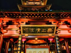-寒山寺