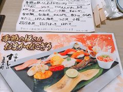 -梅丘·寿司の美登利(银座店)
