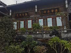 -和顺古镇