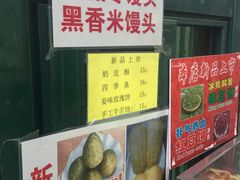 -天泽祥·鼓楼馒头(鼓楼店)