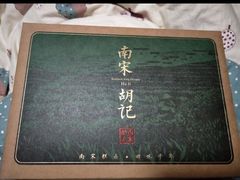 -南宋胡记(杭州体育场路店)