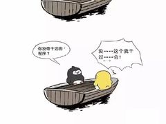 -鸭嘴鱼