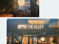 -THE ALLEY 鹿角巷(华润万象城店)