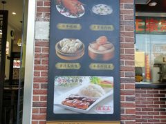 -永祥烧腊餐厅(虹口店)