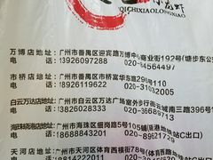 餐具摆设-一起吃小龙虾·海鲜(海珠店)