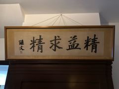 -上海孙中山故居纪念馆