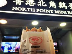 -利强记北角鸡蛋仔(弥敦道店 )