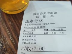 -面尚香关中面馆(西荷店)