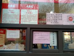 门面-大桥道食品(中山路店)