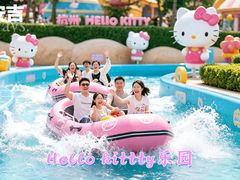 -安吉Hello Kitty乐园
