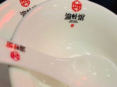 -渝蛙馆(新百店)
