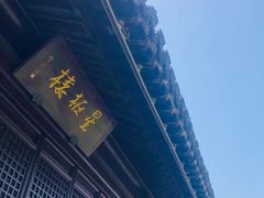 -南通濠河风景名胜区-钟楼谯楼