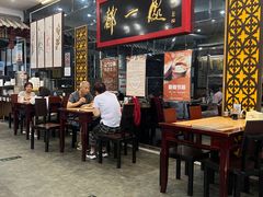 -都一处烧麦馆(前门店)