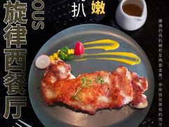 -七海旋律西餐厅(金沙湾店)