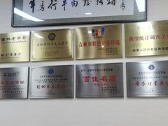 -牛马行牛肉饸饹铺(长春总店)