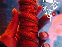 -E+有冰工厂·昆仑寒宫2(五角场店)