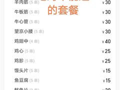 -爆肚于(赵公口桥店)