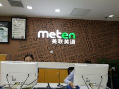 -美联英语(中关村中心)