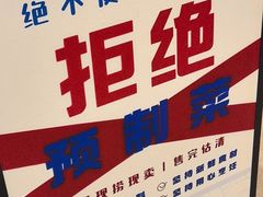 -驻海渔市(置信店)