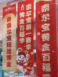 点击看大图 -奈尔宝·儿童乐园·亲子餐厅(星河湾店)