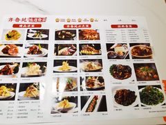 -山东宾馆·齐鲁苑餐厅