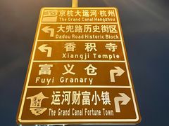 -运河游船(武林门码头)