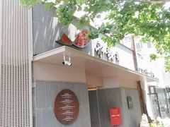 门面-船歌·鱼水饺青岛菜(闽江二路店)