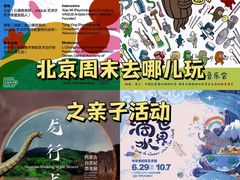 -UCCA Kids 儿童美育