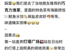 -巧克力渔家.小船海鲜胶东菜(万平口店)