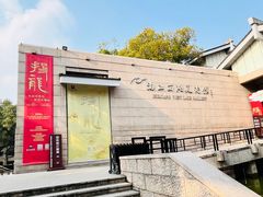 -浙江西湖美术馆