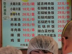 -华天延吉餐厅(西四总店)
