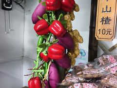 -苏州市吴中区光福窑上花果蜜饯厂