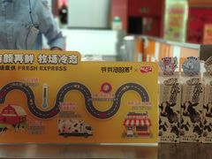 -爷爷不泡茶NOYEYENOTEA(武汉佰港城创始店)