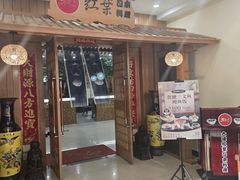 -红叶日本料理(辰熙广场店)