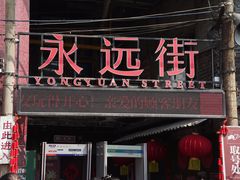 -长沙文和友(海信广场店)