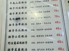 -民间瓦缸煨汤館(嵩山路店)